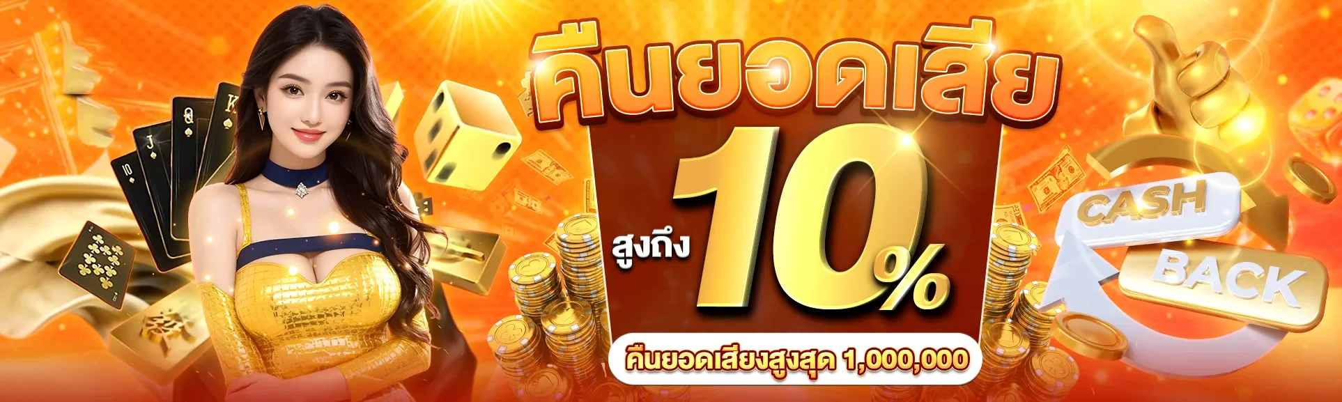 JEED96 เว็บพนันครบวงจร สล็อต บาคาร่า คาสิโนสด