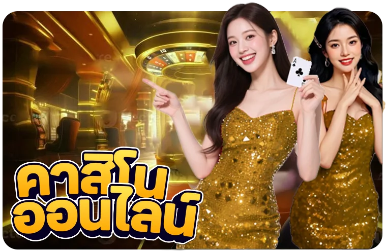 JEED96 บาคาร่าออนไลน์คาสิโนสด